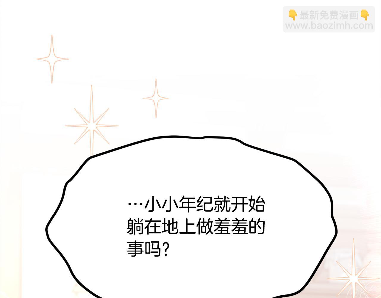 第159话 拿起我的麦克风！9