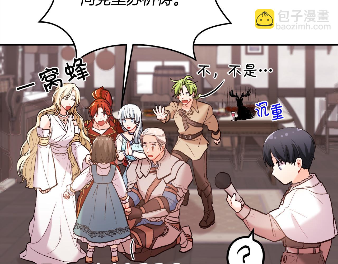 第159话 拿起我的麦克风！90