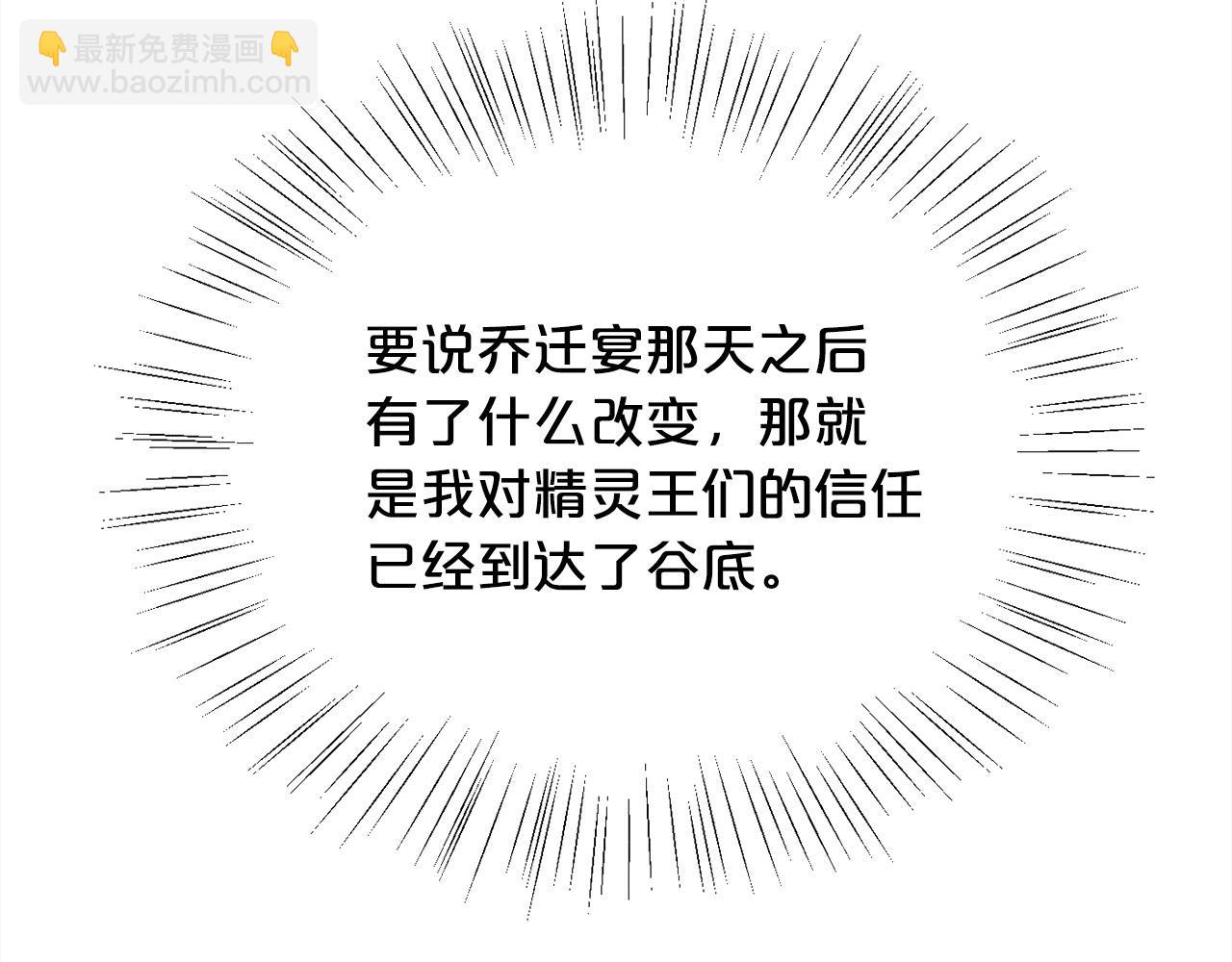 第160话 精灵王的祝福149