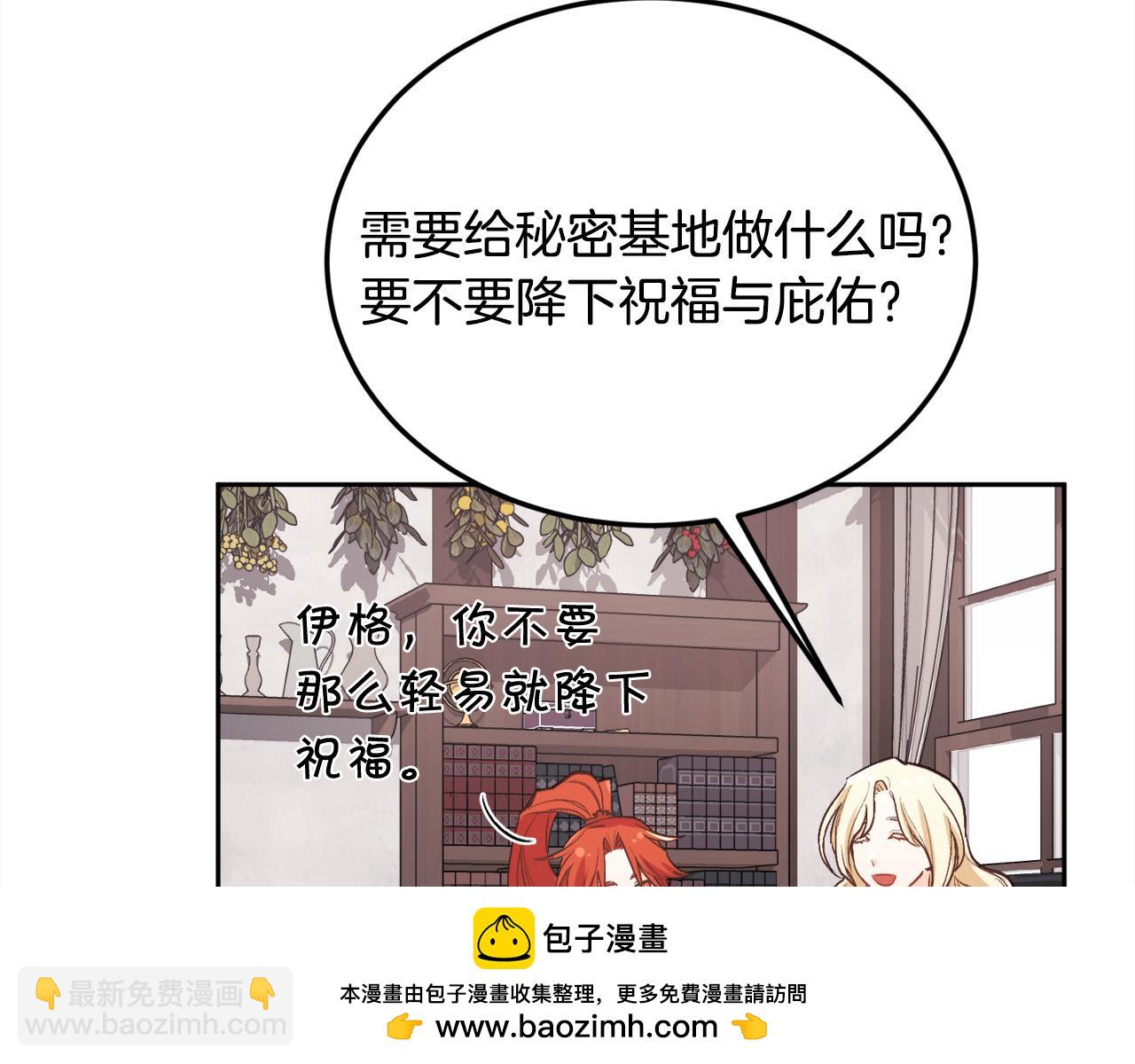 第160话 精灵王的祝福161