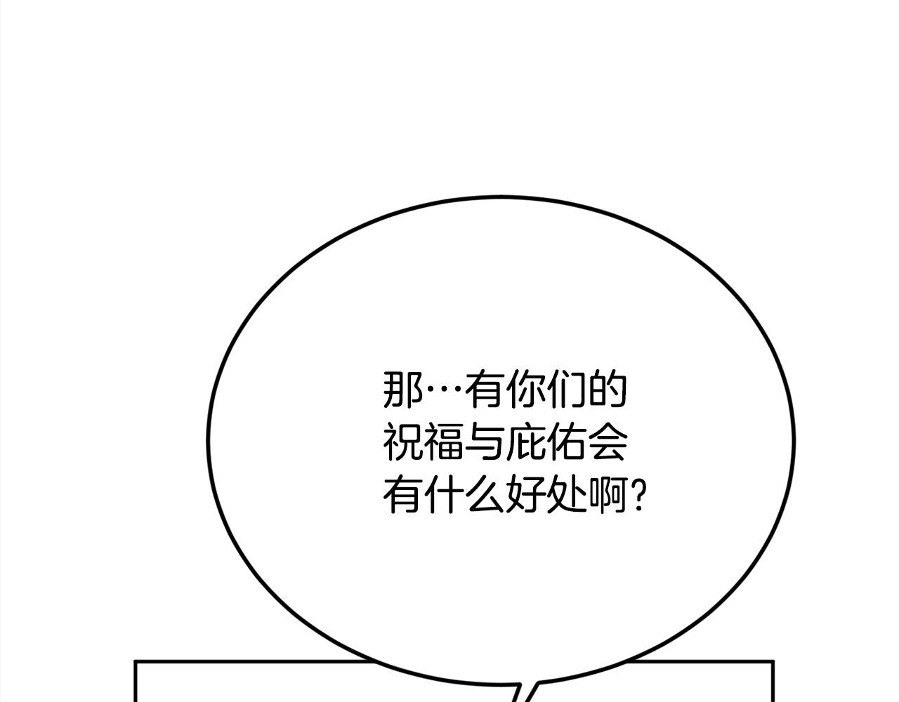 第160话 精灵王的祝福166
