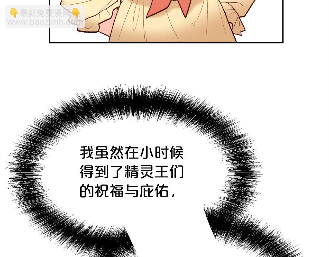 第160话 精灵王的祝福168
