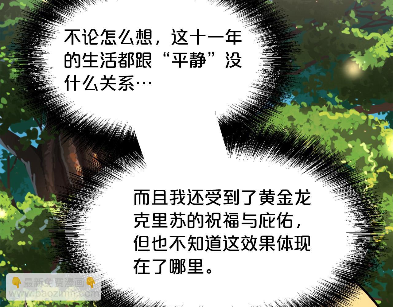 第160话 精灵王的祝福175