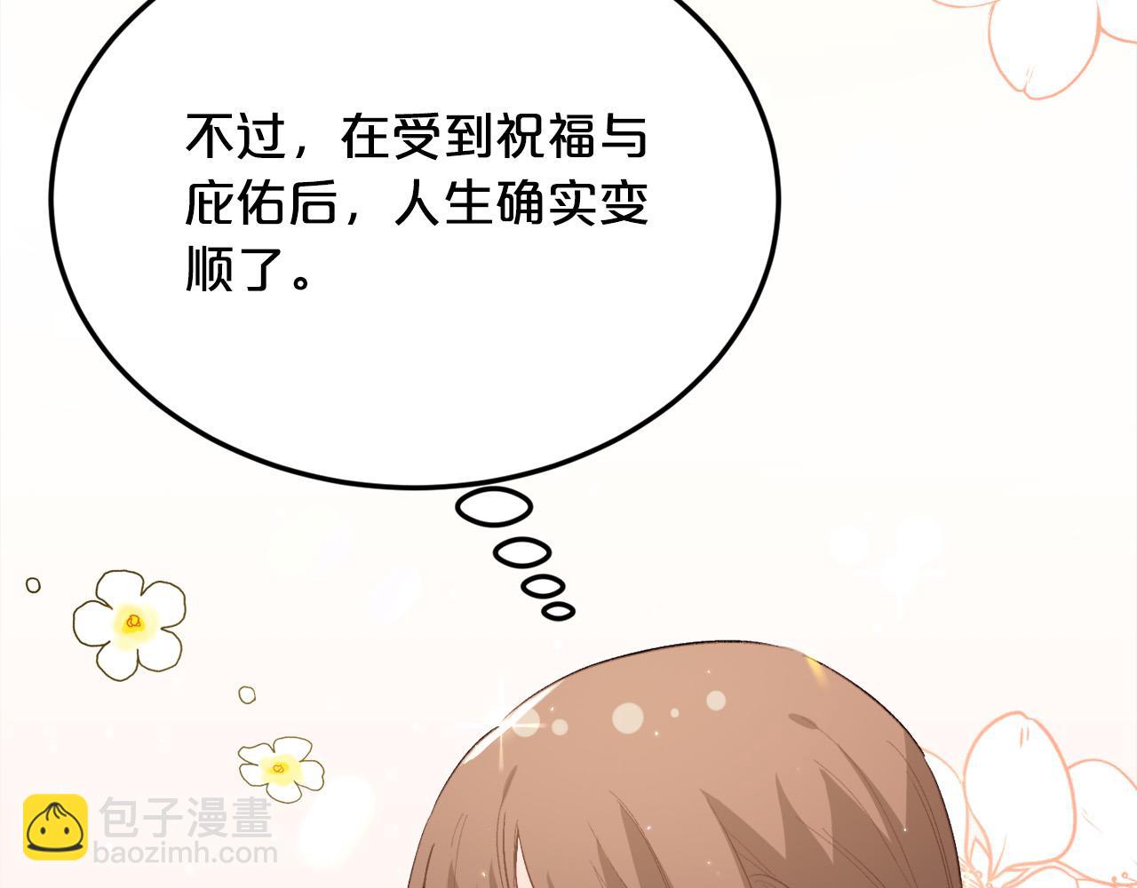 第160话 精灵王的祝福188