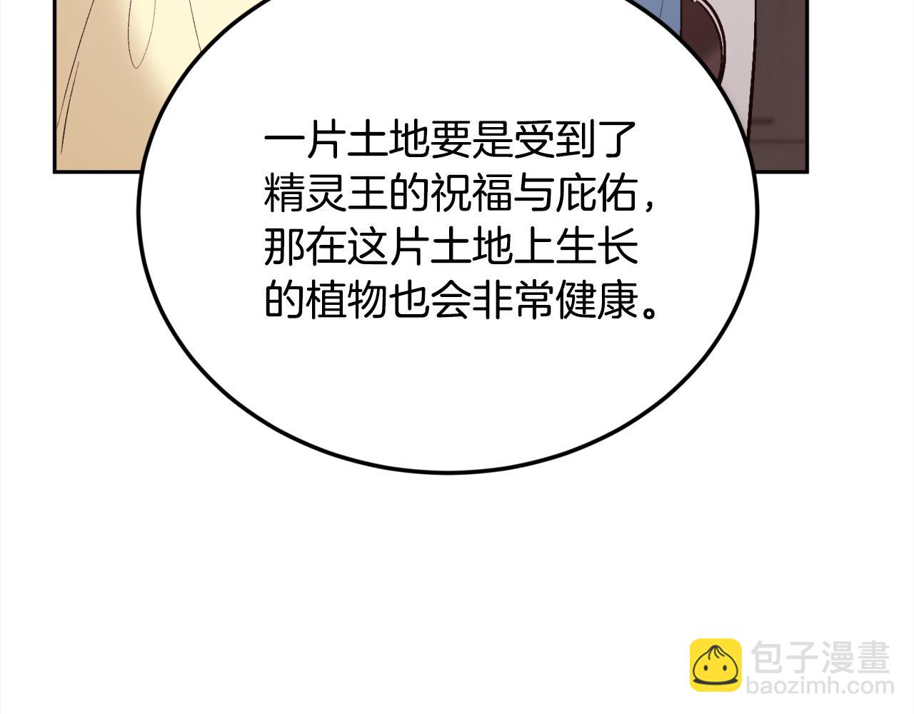 第160话 精灵王的祝福192