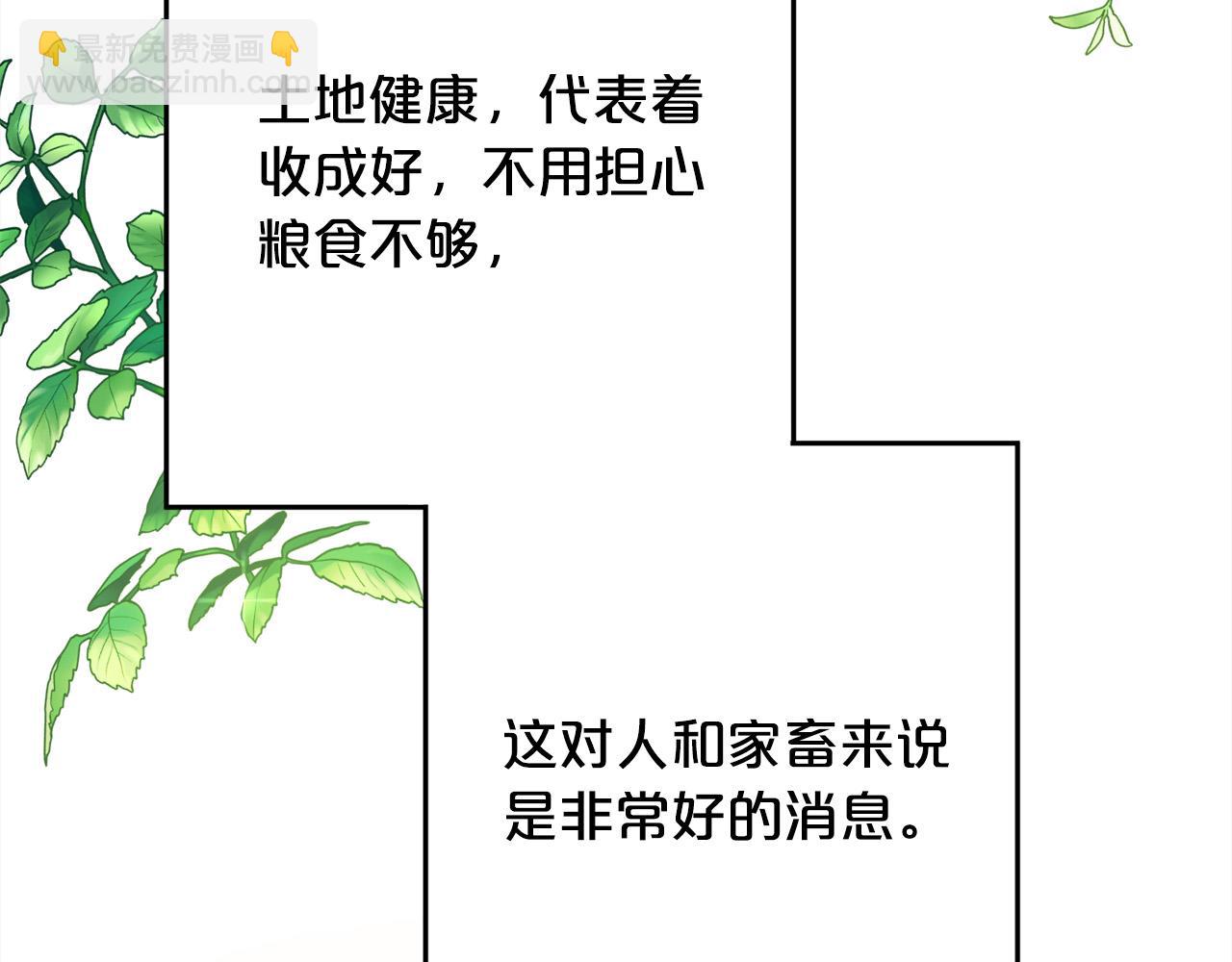 第160话 精灵王的祝福197