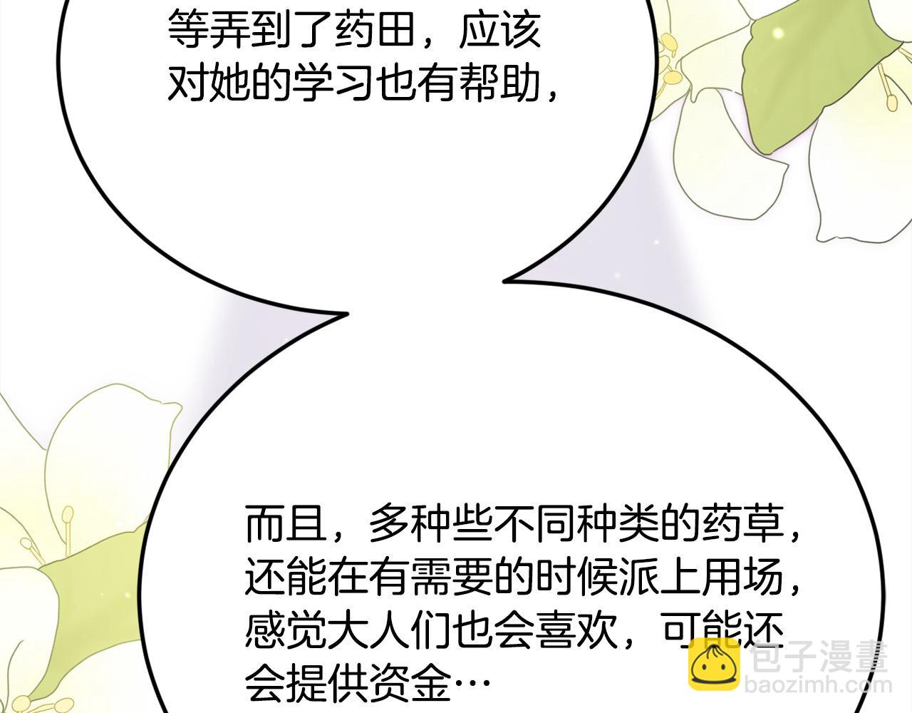 第160话 精灵王的祝福205