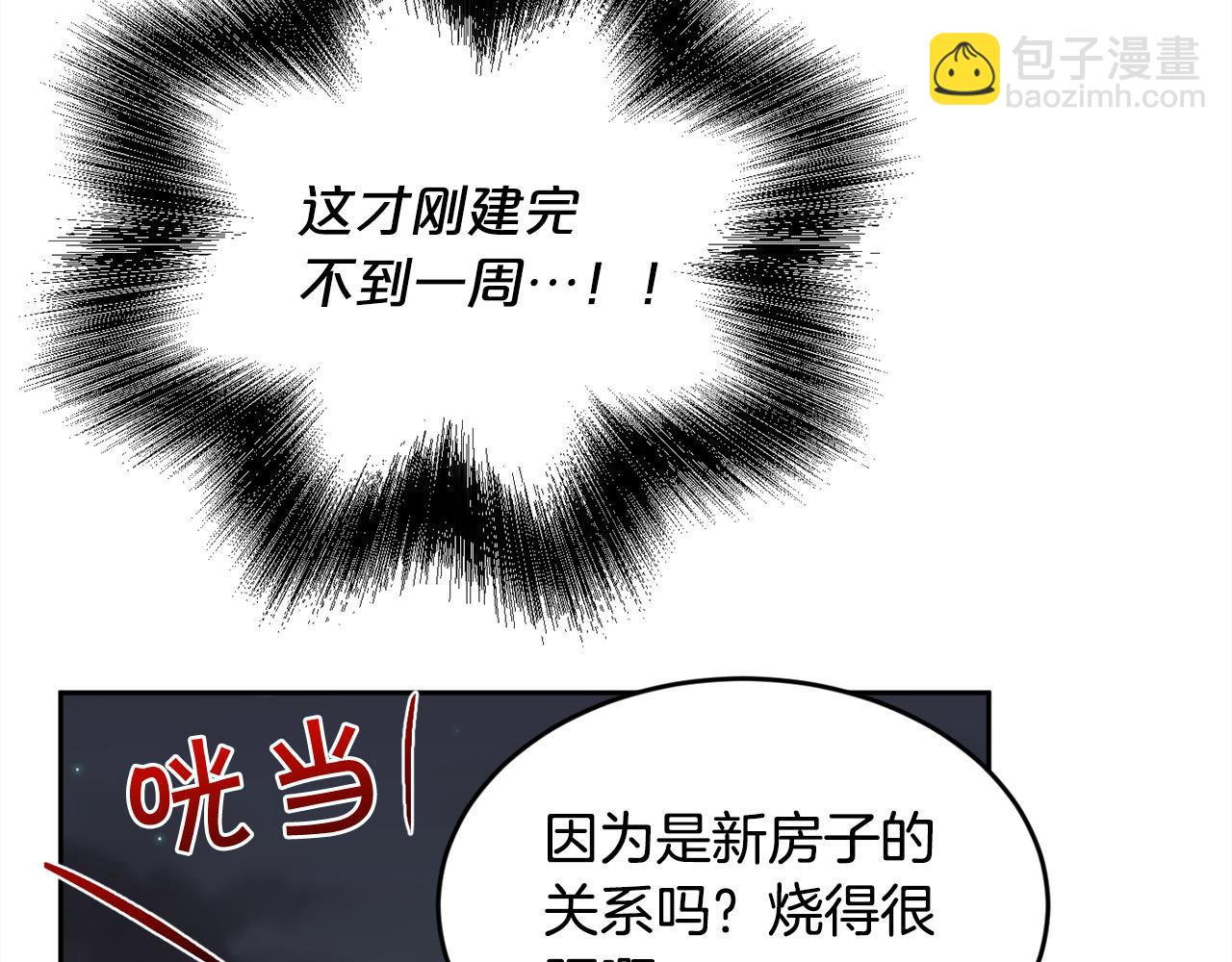第160话 精灵王的祝福65