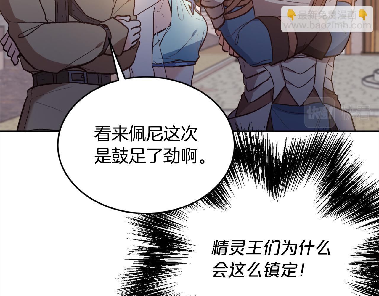 第160话 精灵王的祝福73