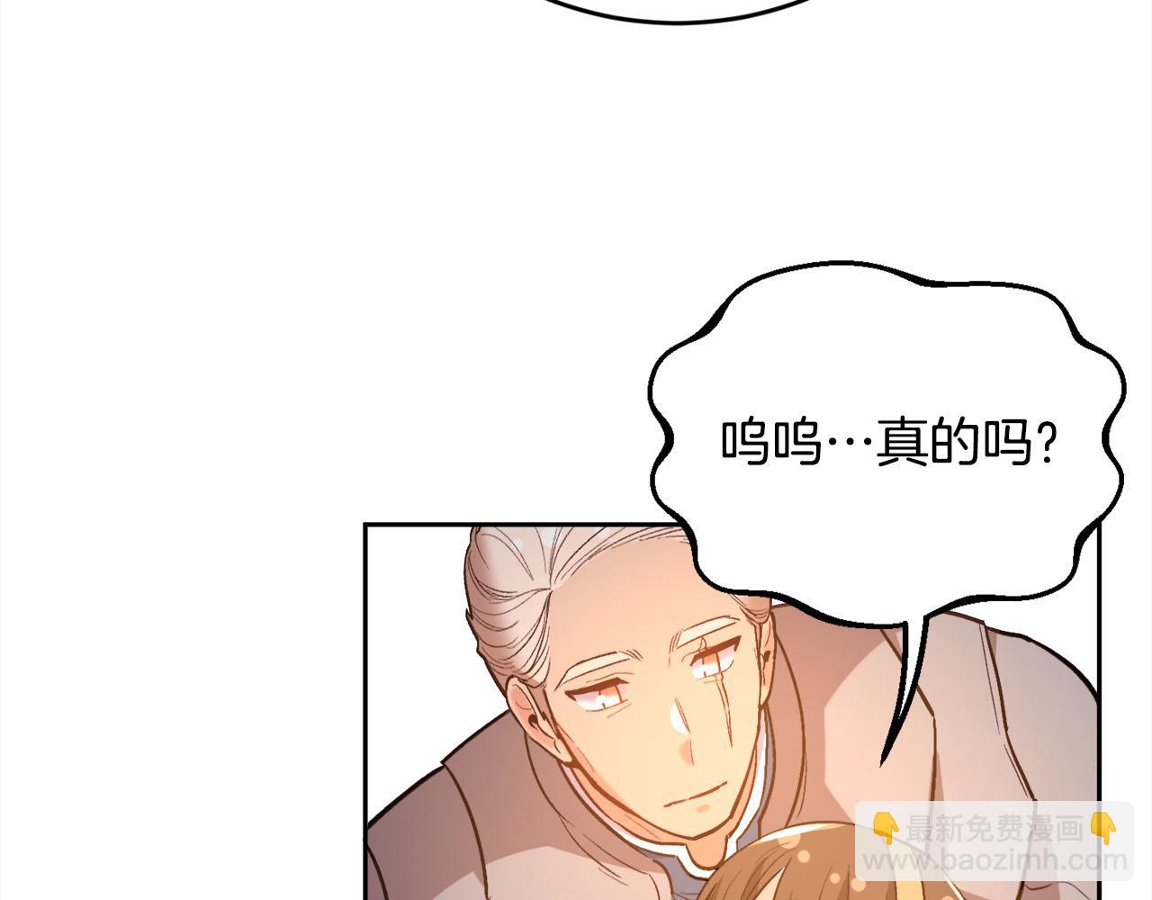 第160话 精灵王的祝福84