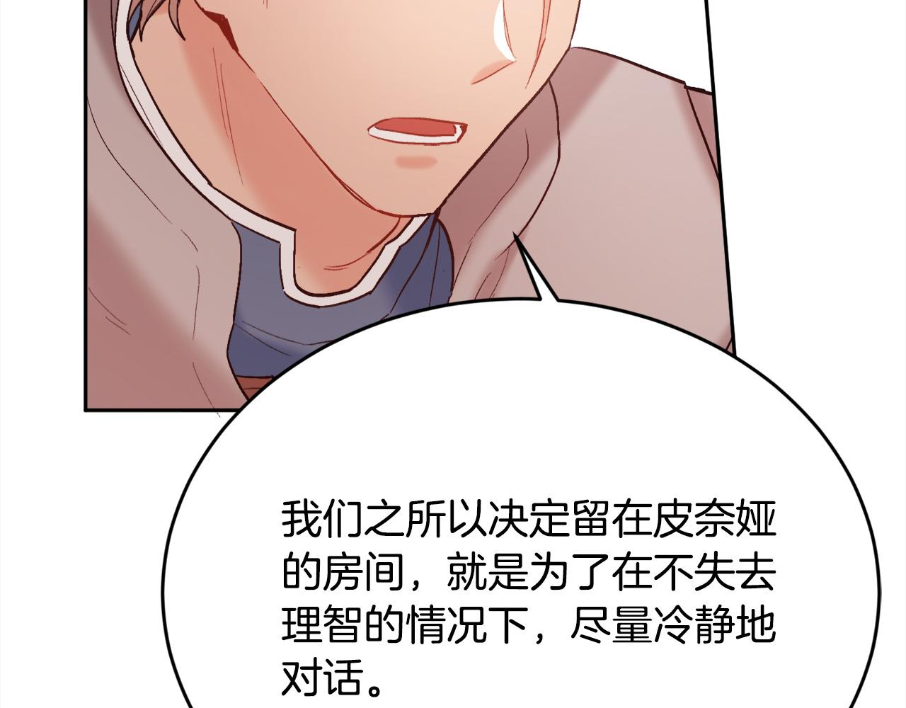 第161话 难言之隐120
