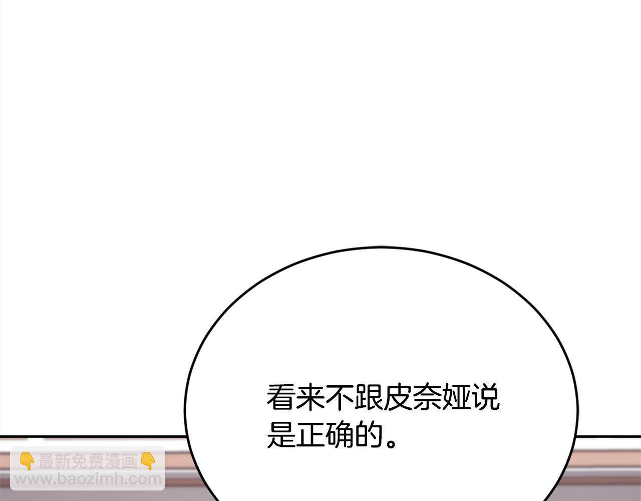 第161话 难言之隐147