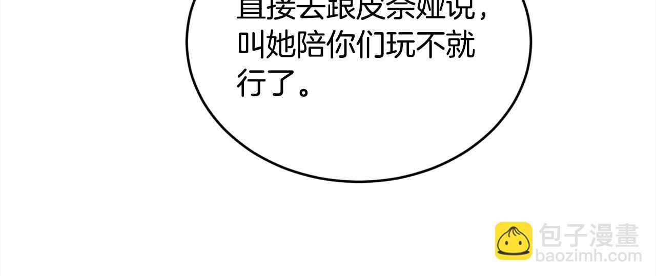 第161话 难言之隐201