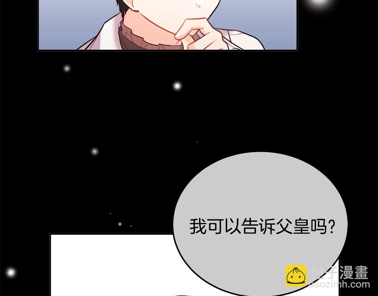 第161话 难言之隐37