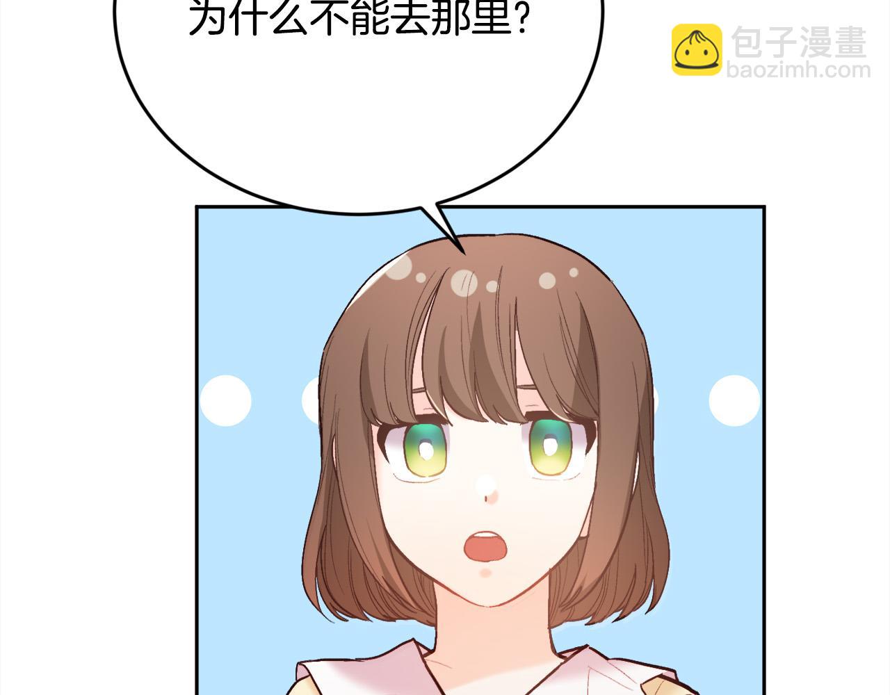 第161话 难言之隐45