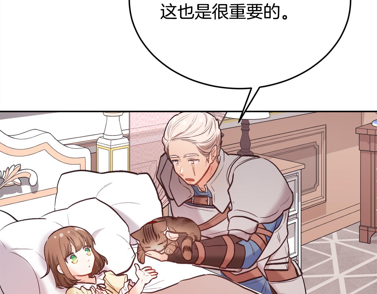 第161话 难言之隐69