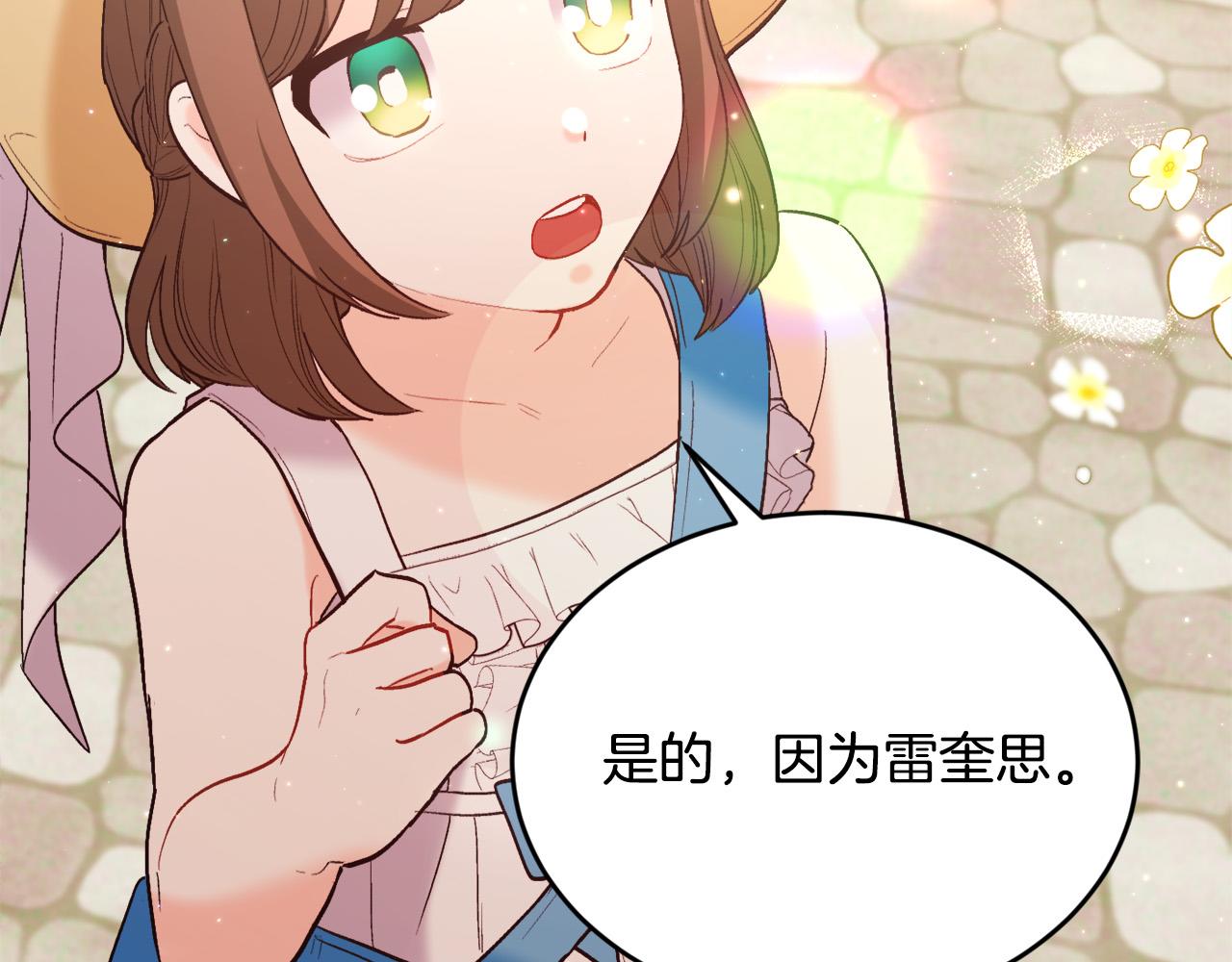 第162话 到底隐瞒了什么？10