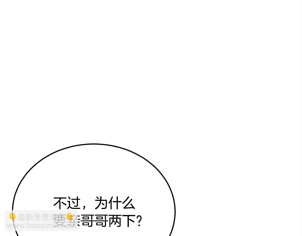 第162话 到底隐瞒了什么？138
