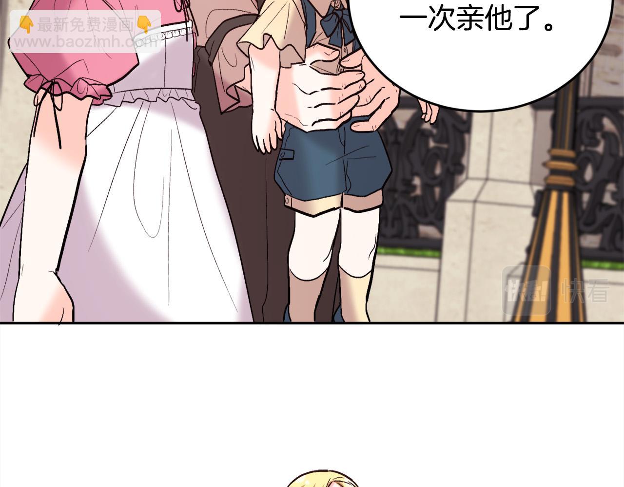 第162话 到底隐瞒了什么？140