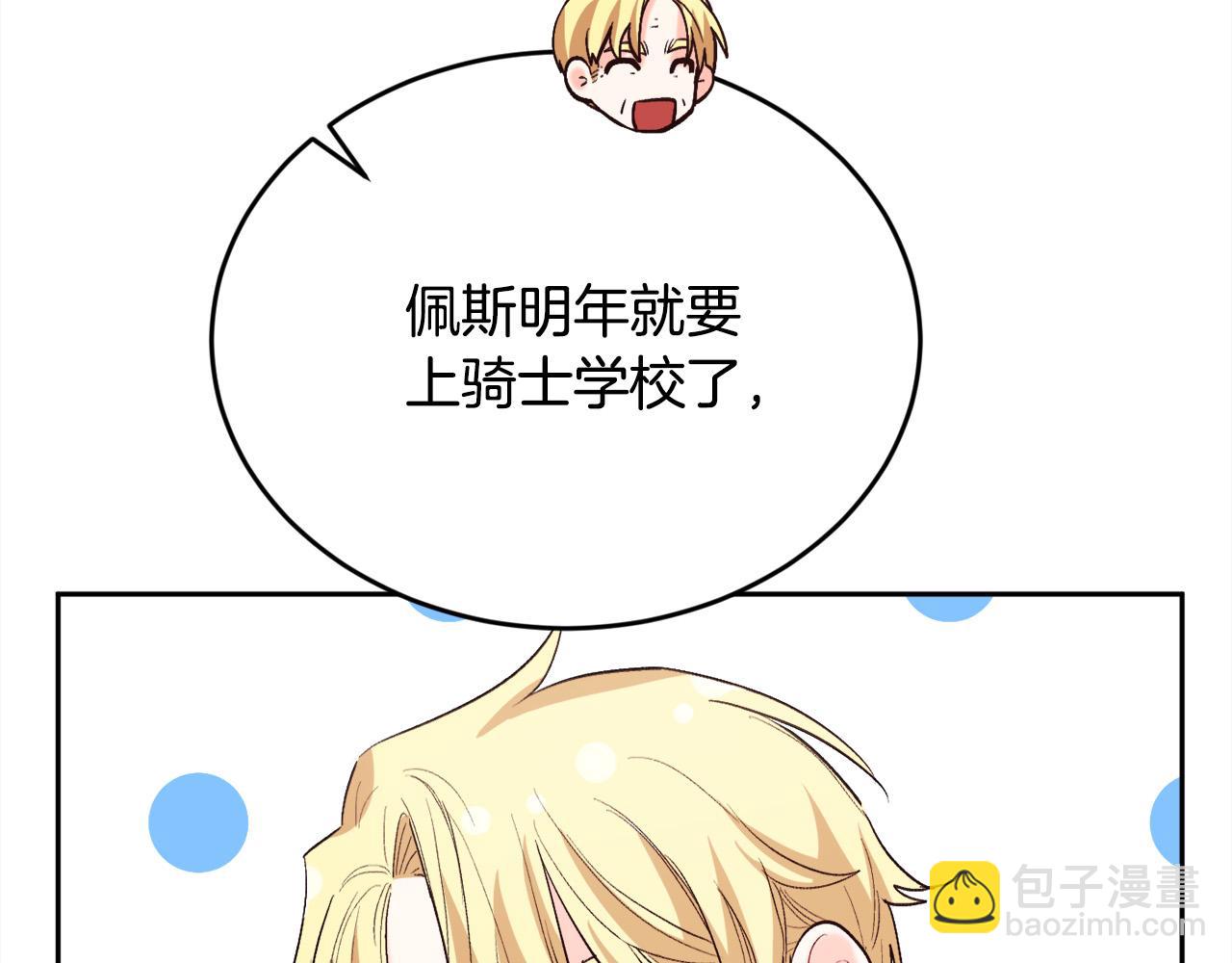 第162话 到底隐瞒了什么？141