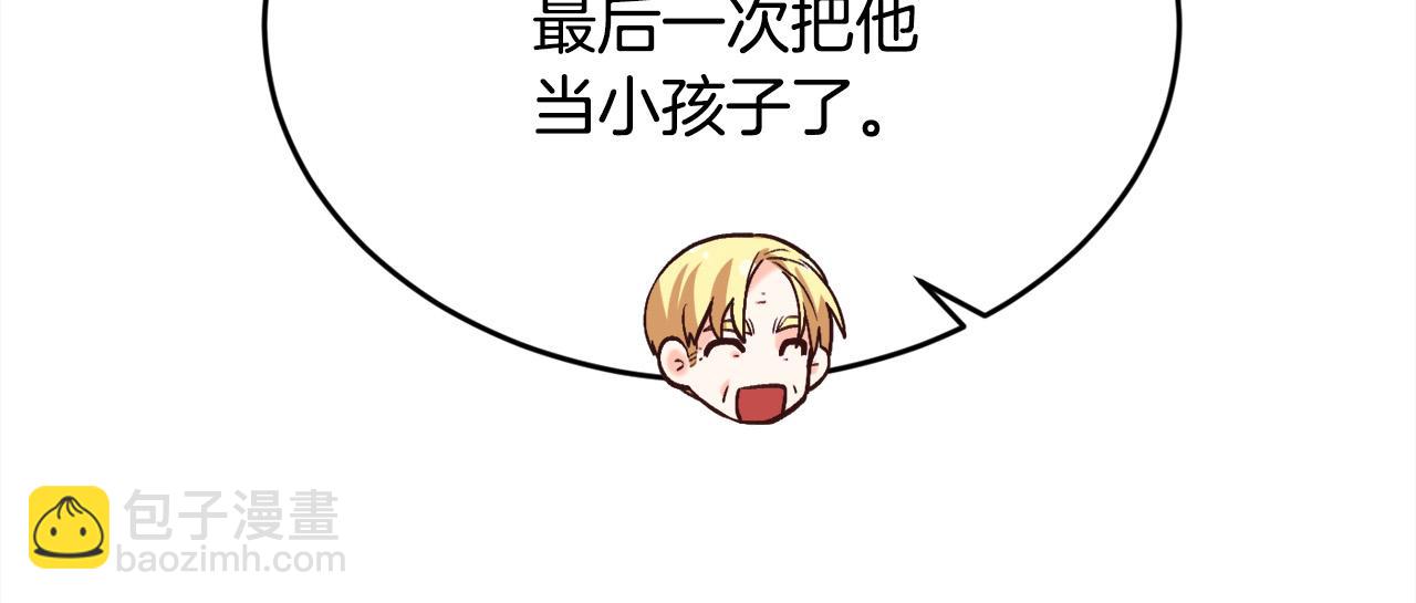 第162话 到底隐瞒了什么？143