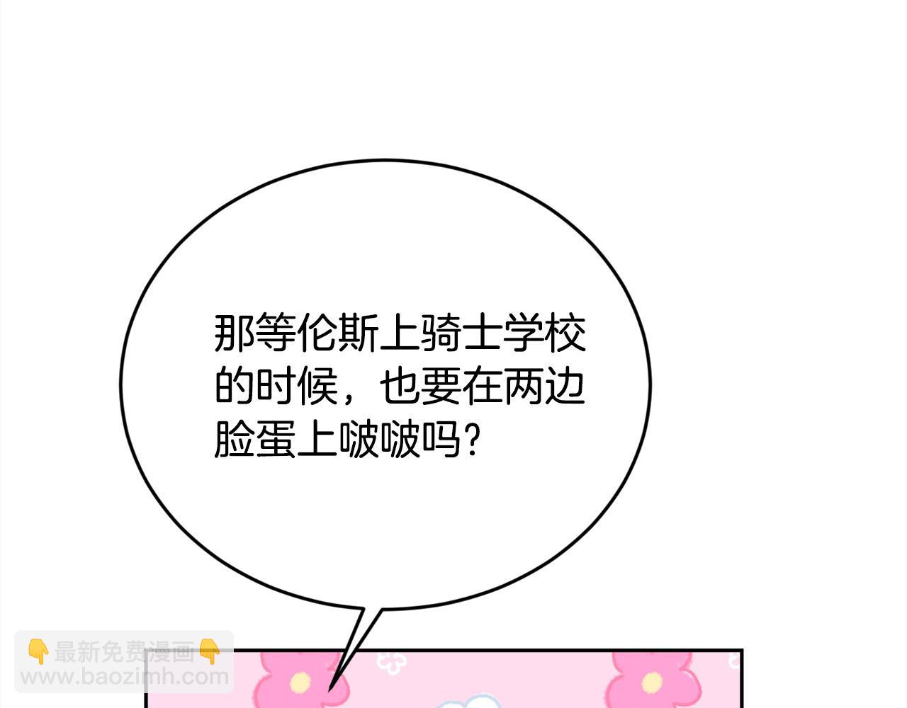 第162话 到底隐瞒了什么？144