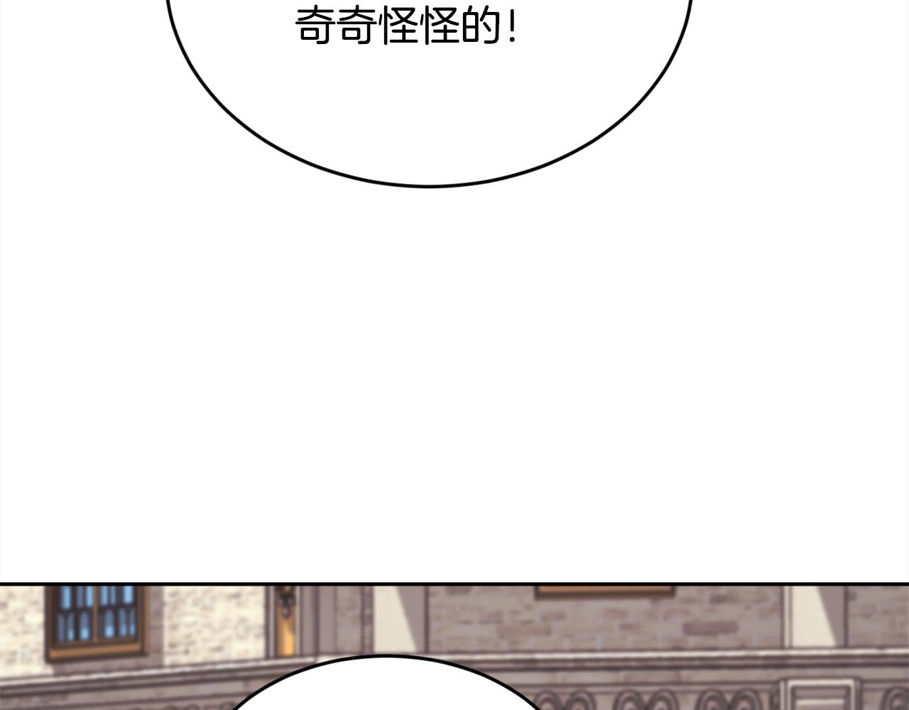 第162话 到底隐瞒了什么？146