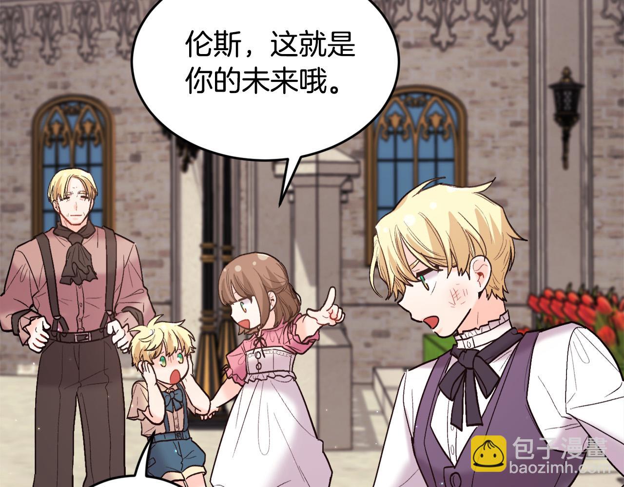 第162话 到底隐瞒了什么？147