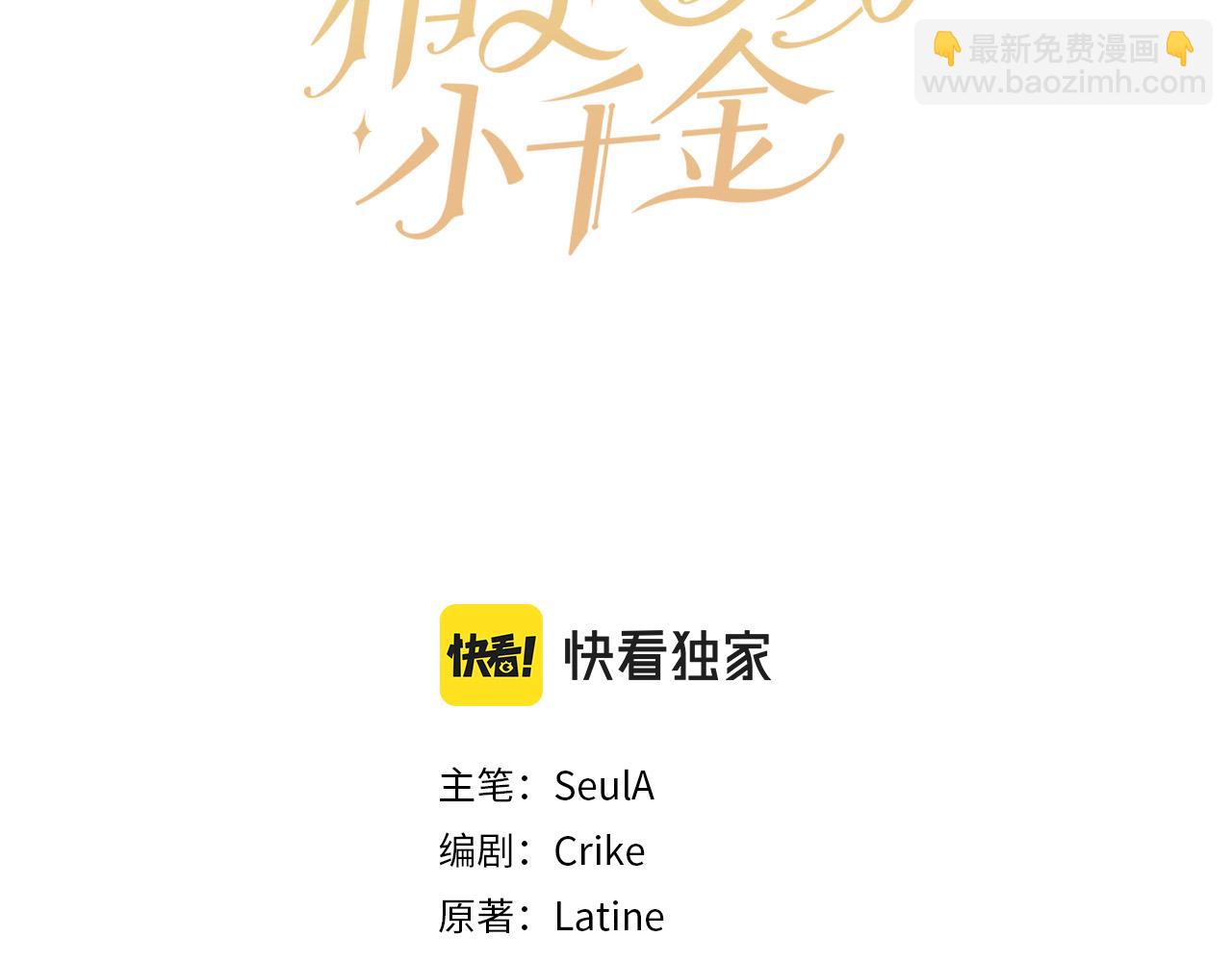 第162话 到底隐瞒了什么？16