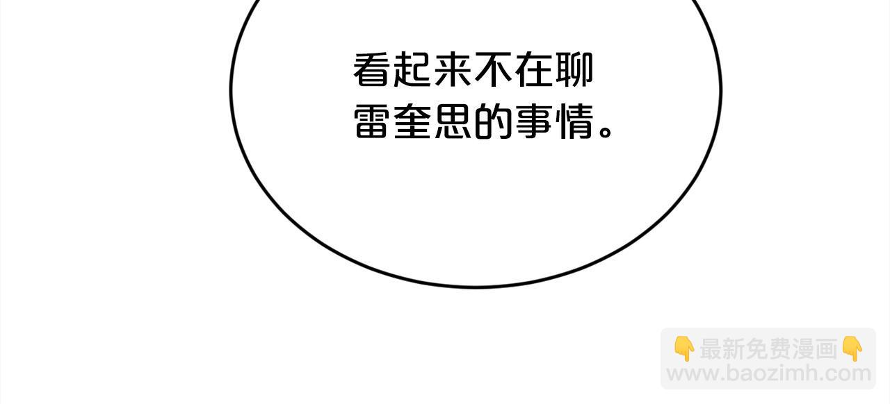 第162话 到底隐瞒了什么？170