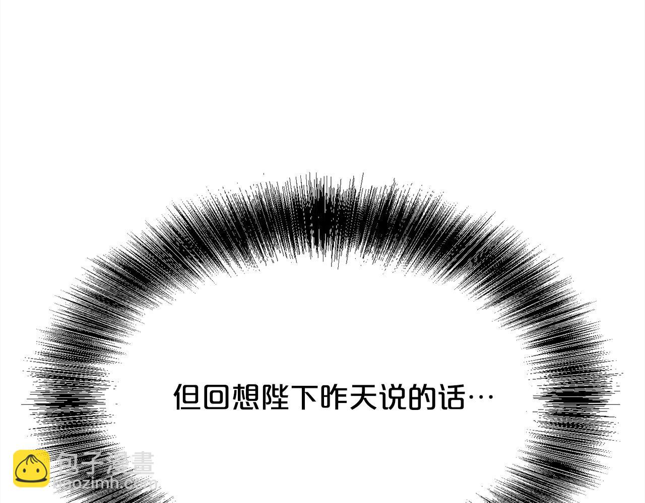 第162话 到底隐瞒了什么？171