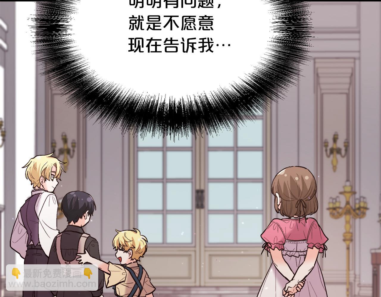 第162话 到底隐瞒了什么？178