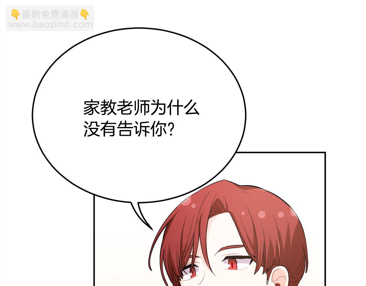 第162话 到底隐瞒了什么？23