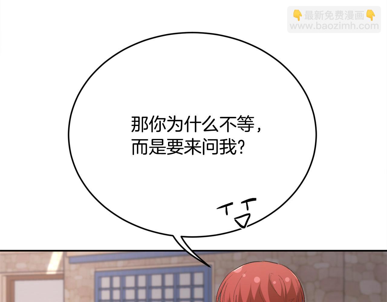 第162话 到底隐瞒了什么？27