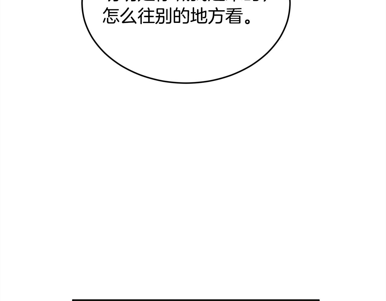 第162话 到底隐瞒了什么？4