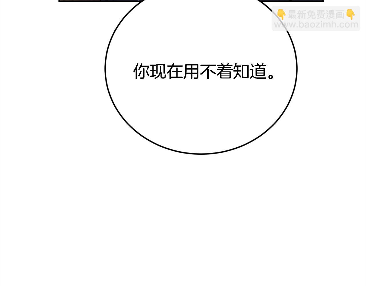 第162话 到底隐瞒了什么？50
