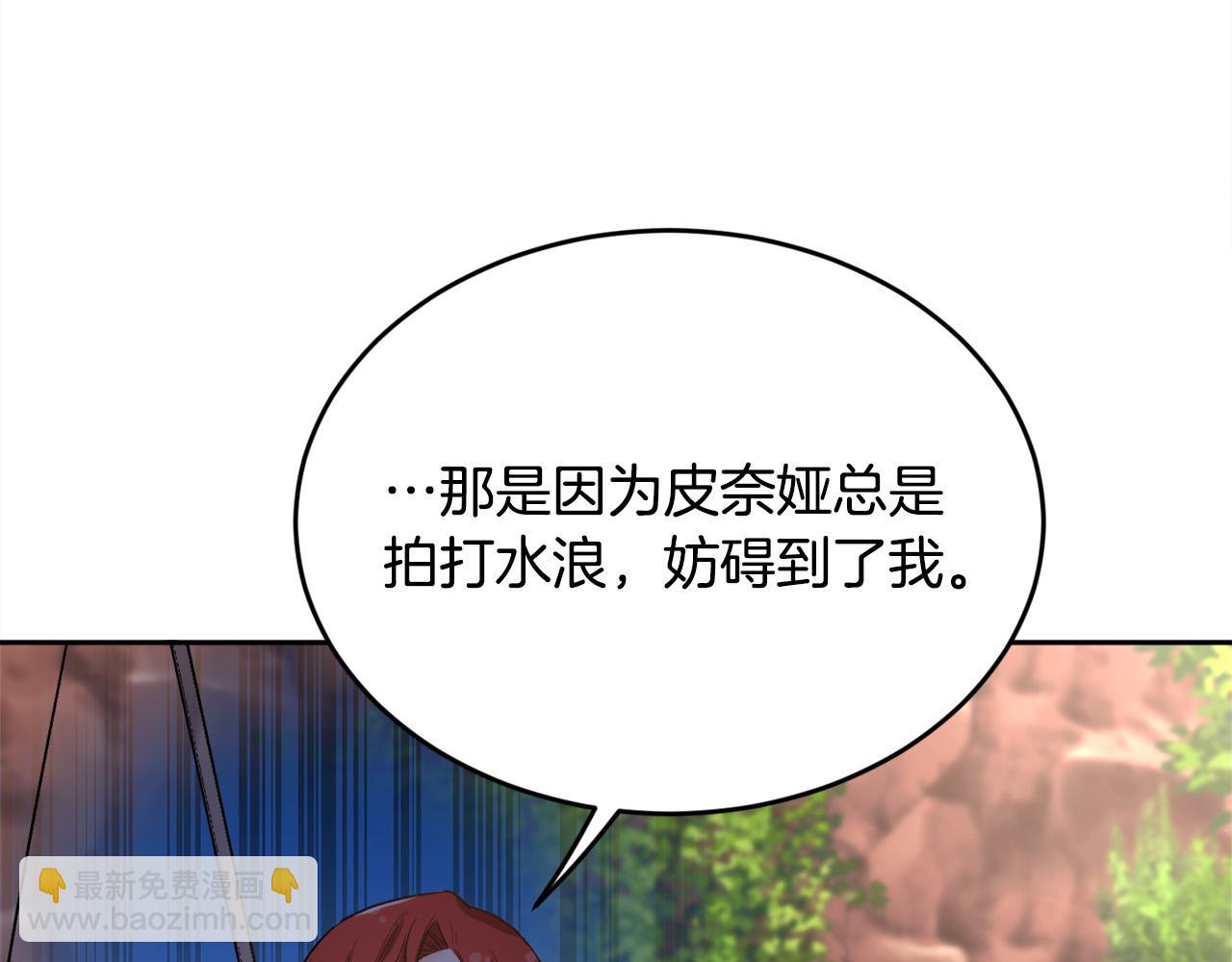 第163话 抓鱼小能手118
