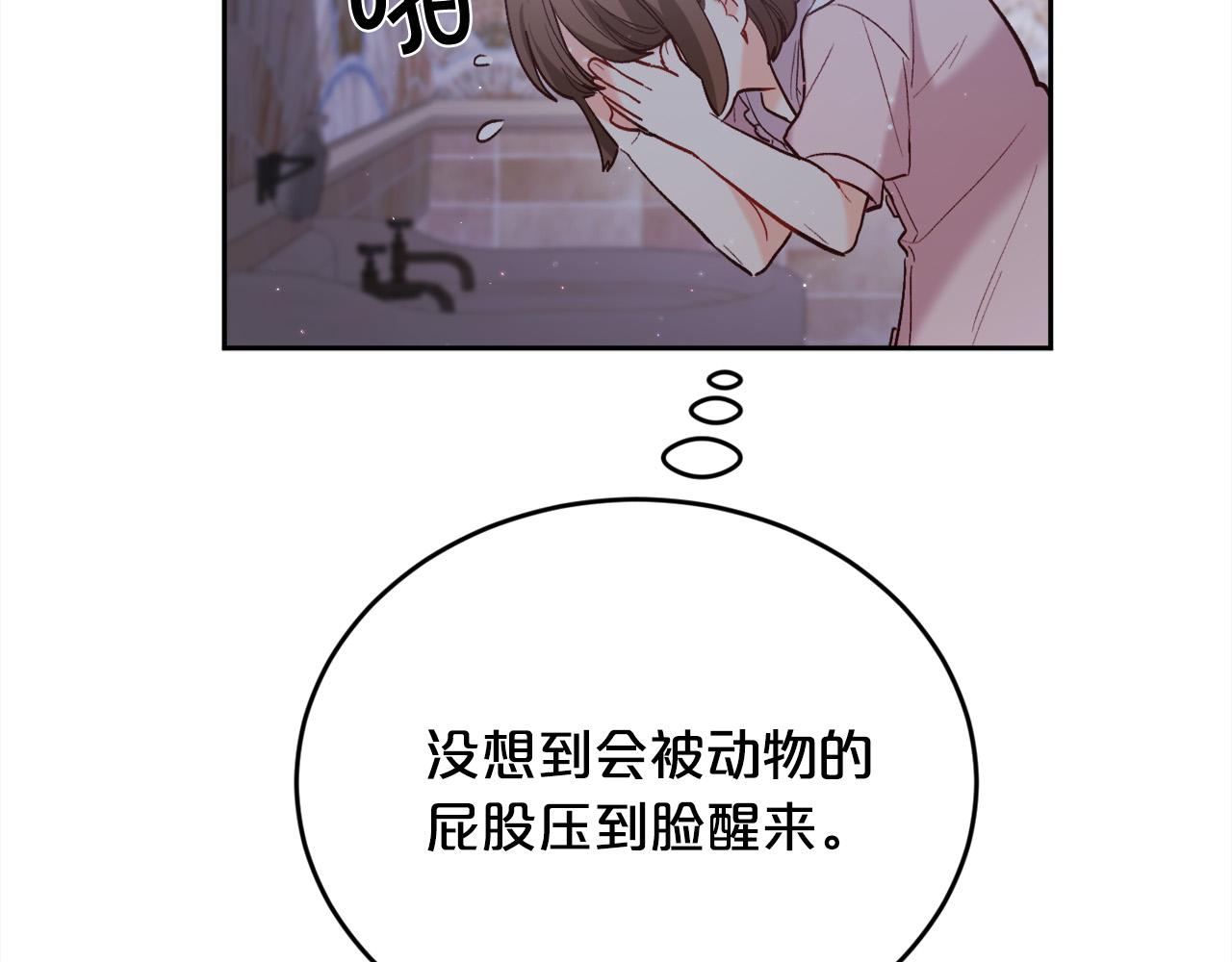 第163话 抓鱼小能手148