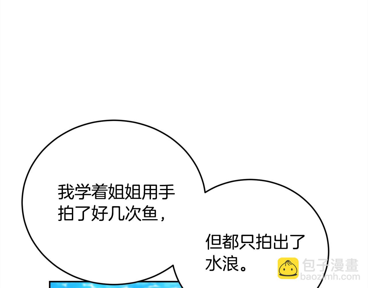 第163话 抓鱼小能手36
