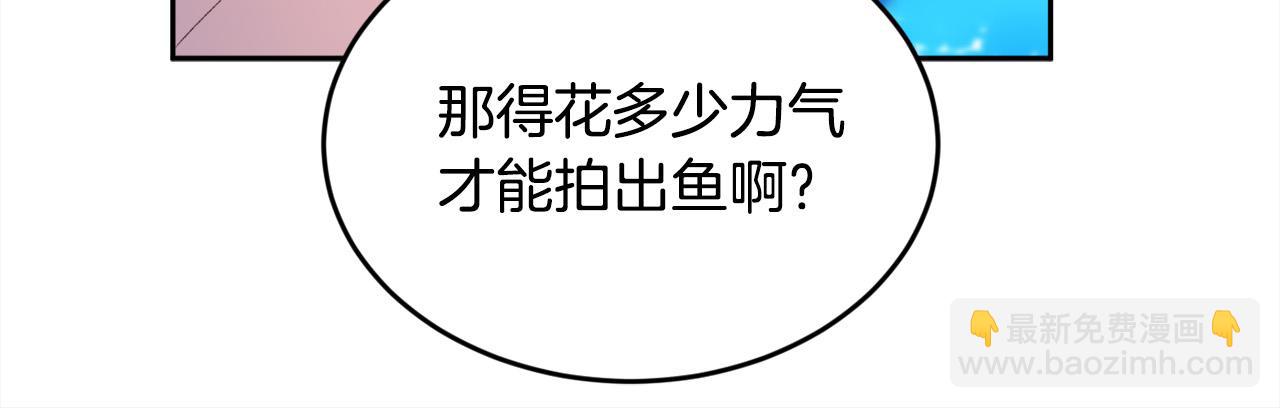 第163话 抓鱼小能手38