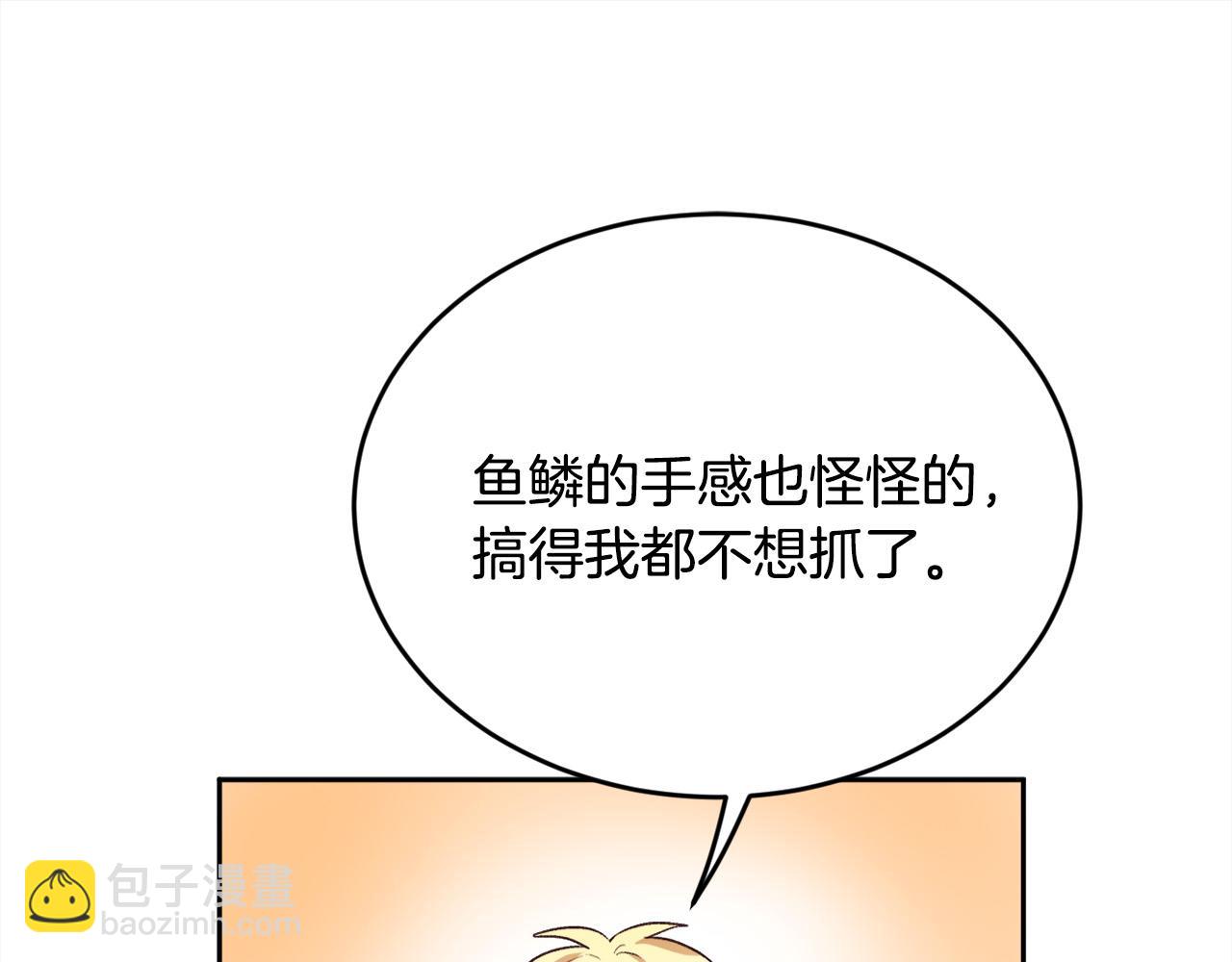 第163话 抓鱼小能手39