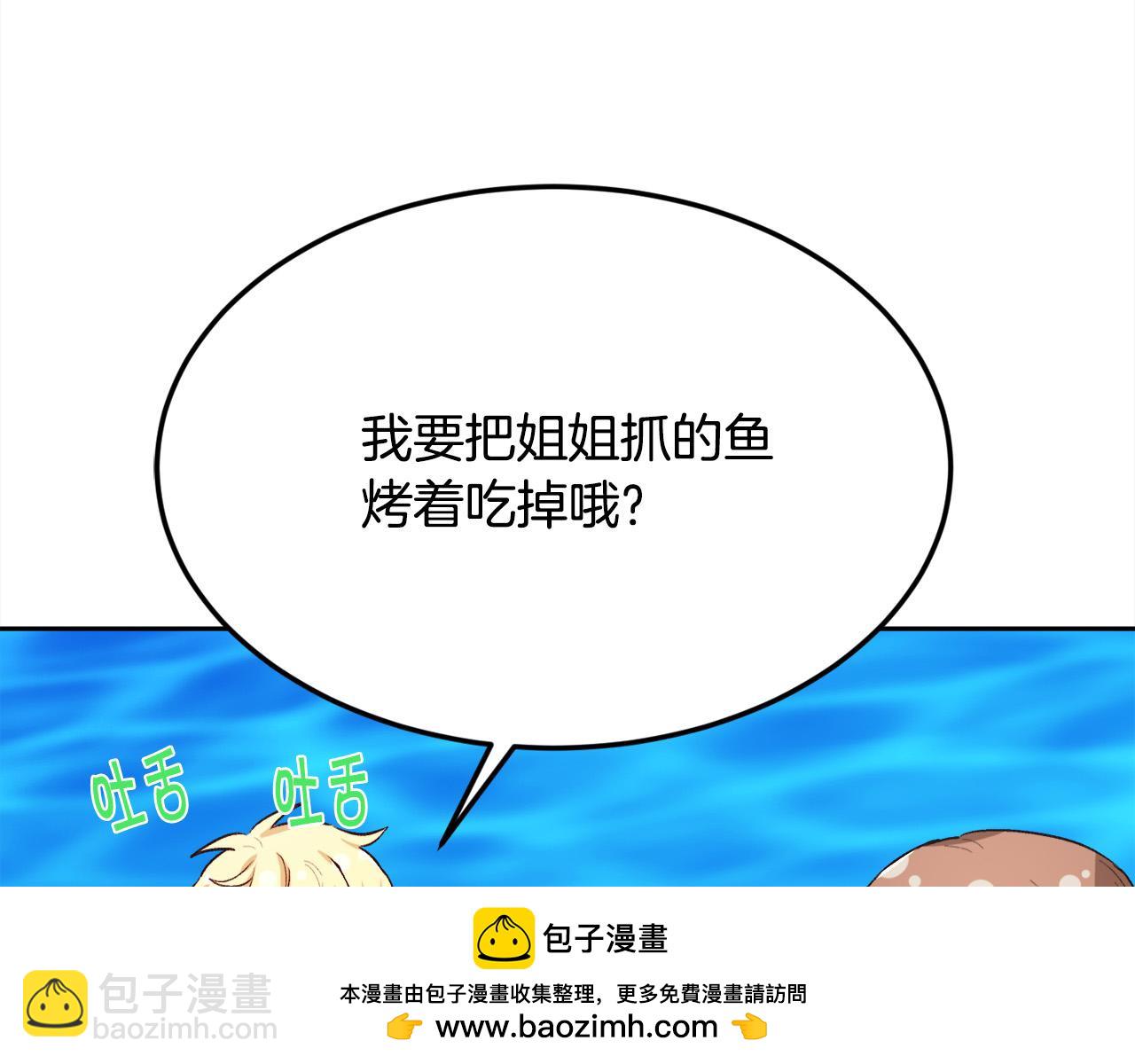 第163话 抓鱼小能手53