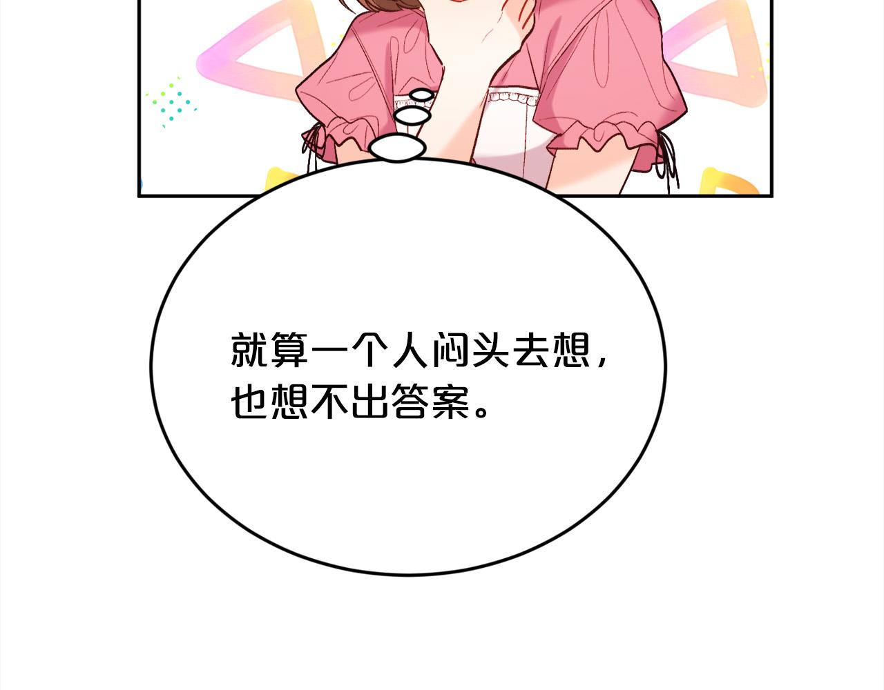 第163话 抓鱼小能手7
