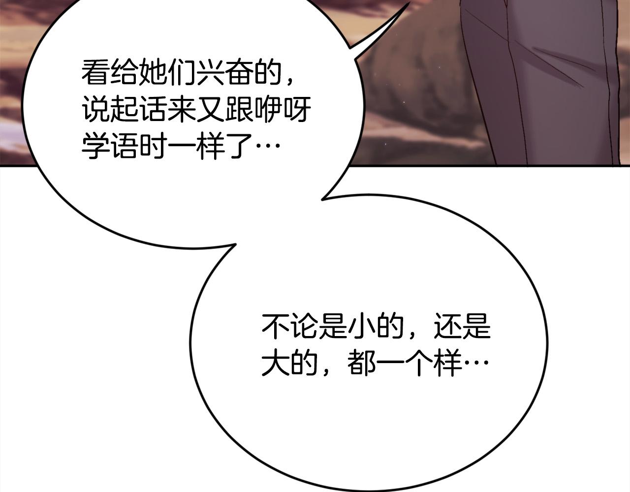 第163话 抓鱼小能手70