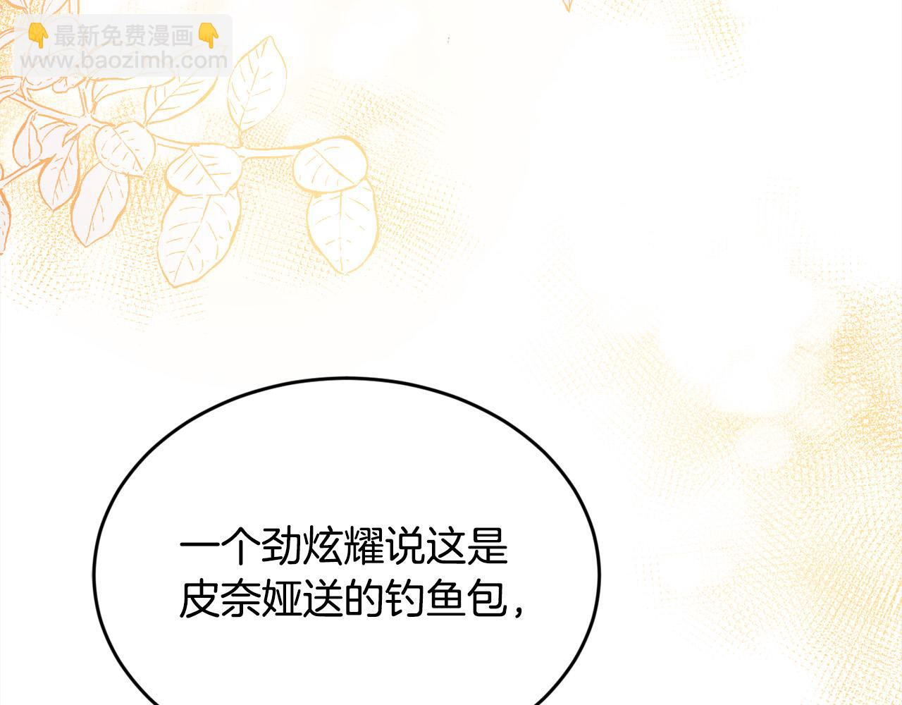 第163话 抓鱼小能手85