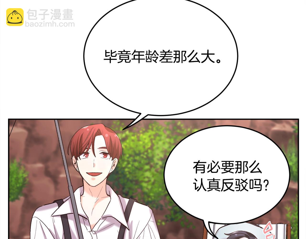 第163话 抓鱼小能手90