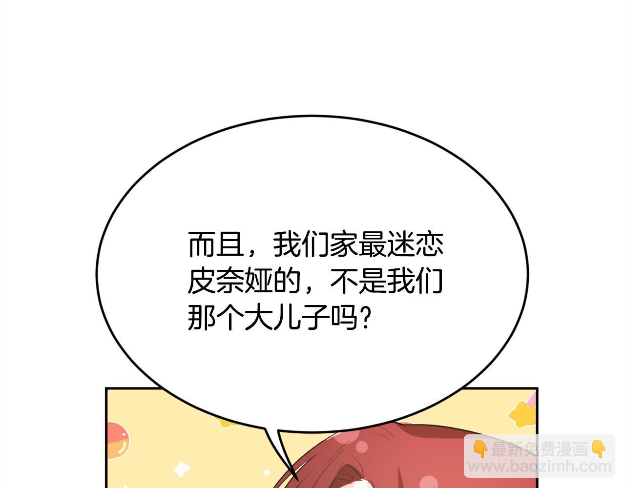 第163话 抓鱼小能手92