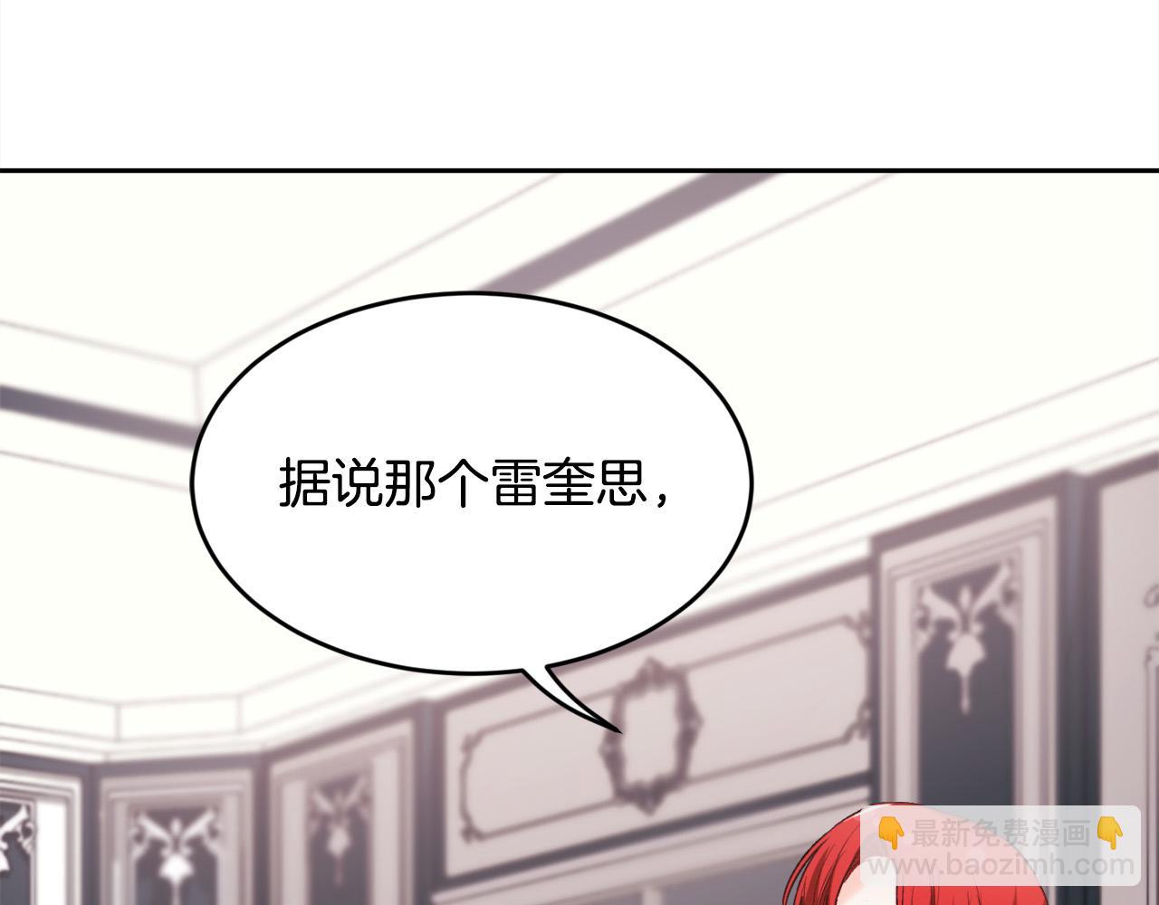 第164话 毒草和她有关？！10