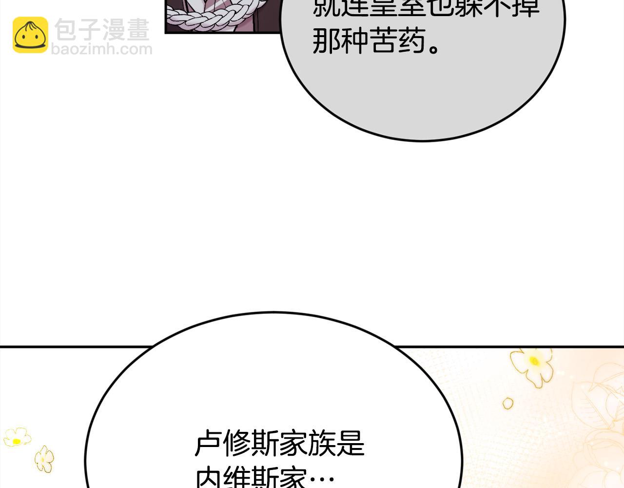 第164话 毒草和她有关？！102