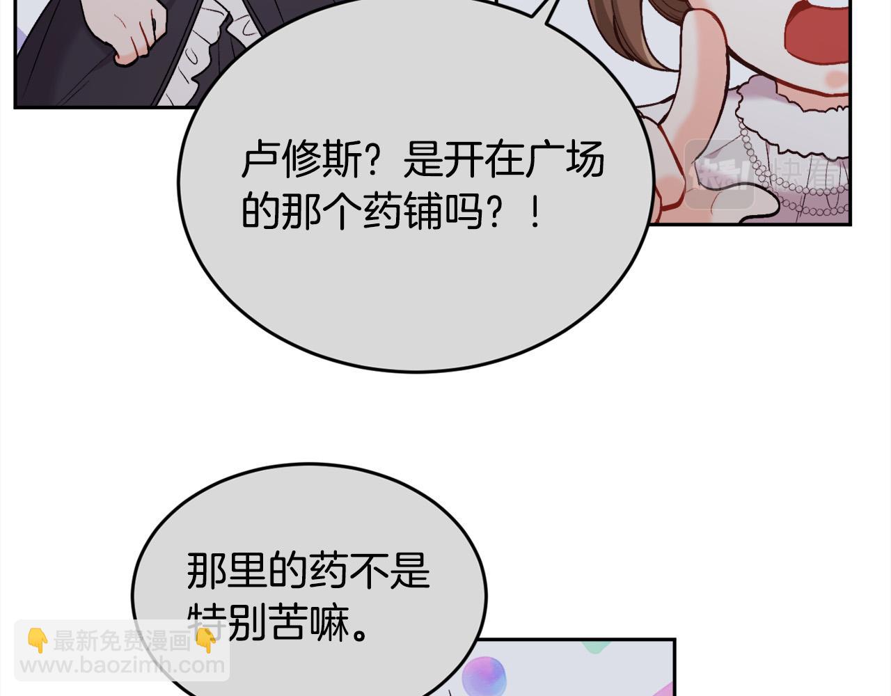 第164话 毒草和她有关？！104